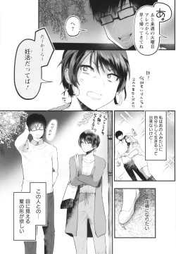 Page 36 of Sei Shoudou