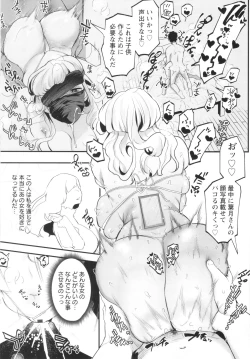 Page 48 of Sei Shoudou