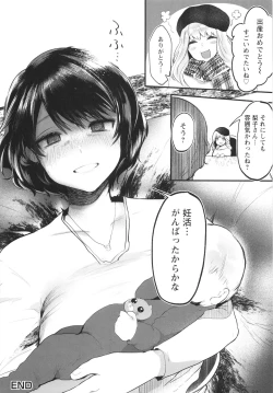 Page 53 of Sei Shoudou