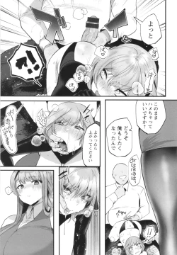 Page 66 of Sei Shoudou