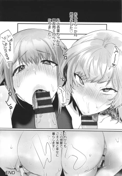 Page 73 of Sei Shoudou