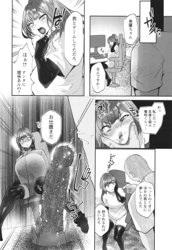 Page 85 of Sei Shoudou