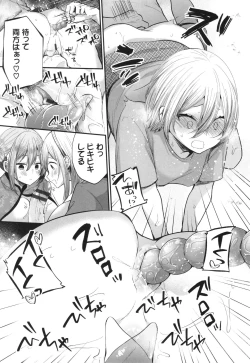 Page 130 of Uraaka Otome Hatsujouki 2