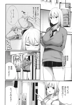 Page 159 of Uraaka Otome Hatsujouki 2