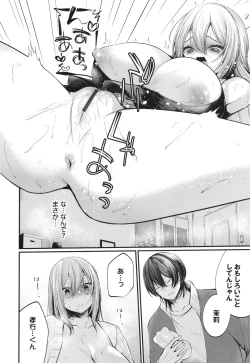 Page 171 of Uraaka Otome Hatsujouki 2