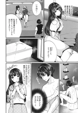 Page 27 of Uraaka Otome Hatsujouki 2