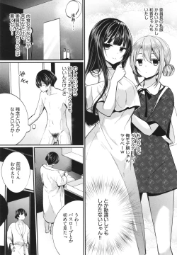 Page 28 of Uraaka Otome Hatsujouki 2
