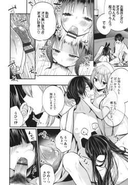 Page 31 of Uraaka Otome Hatsujouki 2