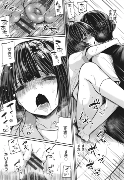 Page 64 of Uraaka Otome Hatsujouki 2