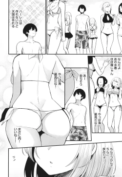 Page 69 of Uraaka Otome Hatsujouki 2