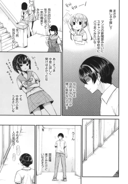 Page 6 of Uraaka Otome Hatsujouki 2