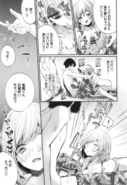 Page 76 of Uraaka Otome Hatsujouki 2