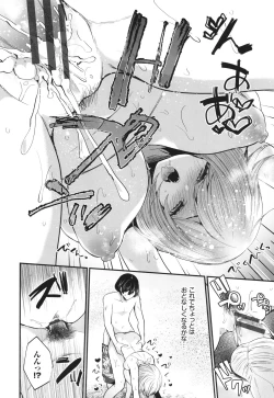 Page 83 of Uraaka Otome Hatsujouki 2