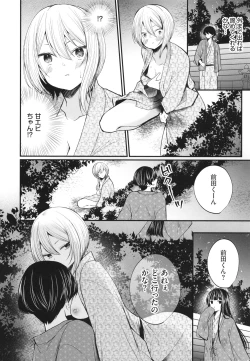 Page 91 of Uraaka Otome Hatsujouki 2