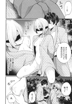 Page 93 of Uraaka Otome Hatsujouki 2