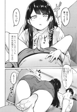 Page 6 of Soku Hame! Muwatto Ase Mure Musume - Let's Sex! Sweaty Girls. + Illust Card