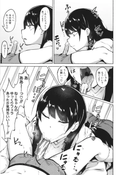 Page 7 of Soku Hame! Muwatto Ase Mure Musume - Let's Sex! Sweaty Girls. + Illust Card