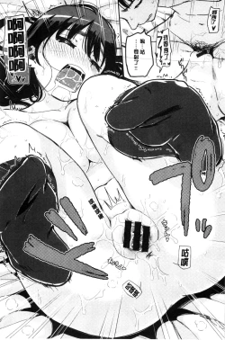 Page 115 of Hamideru Kimochi - Hamipai! Fall in Love. 滿溢出來的情感