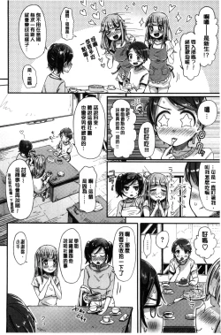 Page 218 of Hamideru Kimochi - Hamipai! Fall in Love. 滿溢出來的情感