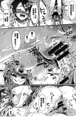 Page 223 of Hamideru Kimochi - Hamipai! Fall in Love. 滿溢出來的情感