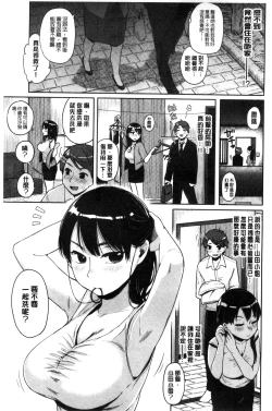 Page 73 of Hamideru Kimochi - Hamipai! Fall in Love. 滿溢出來的情感