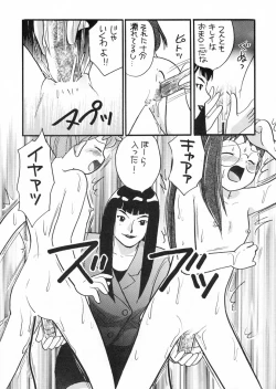 Page 16 of Doremi-chan Zettai Zetsumei