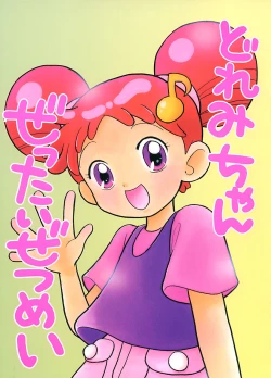 Page 1 of Doremi-chan Zettai Zetsumei