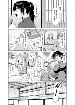 Page 58 of 人妻×3 ゆけむり凌情 完結編