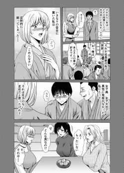 Page 5 of 人妻×3 ゆけむり凌情 完結編