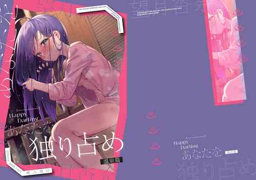 Download Happy Darling Anata o Hitorijime Onsen Hen - Have you all to myself