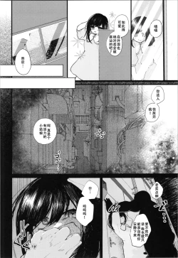 Page 13 of Loli TS Shita node Suki ni Shite Mita. - I did a lori ts and did what I wanted.