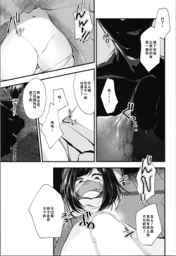 Page 14 of Loli TS Shita node Suki ni Shite Mita. - I did a lori ts and did what I wanted.