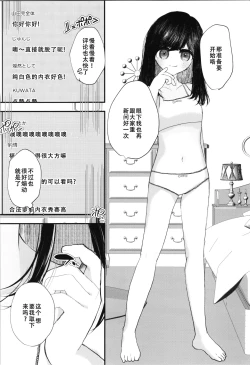 Page 21 of Loli TS Shita node Suki ni Shite Mita. - I did a lori ts and did what I wanted.