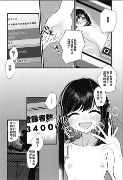 Page 31 of Loli TS Shita node Suki ni Shite Mita. - I did a lori ts and did what I wanted.