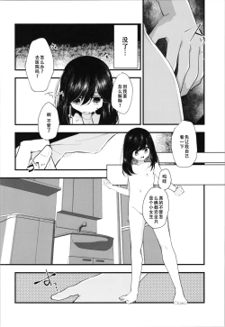 Page 7 of Loli TS Shita node Suki ni Shite Mita. - I did a lori ts and did what I wanted.