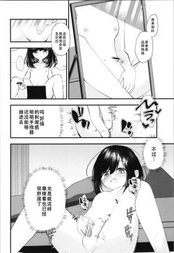 Page 9 of Loli TS Shita node Suki ni Shite Mita. - I did a lori ts and did what I wanted.