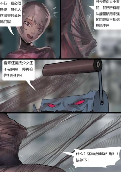 Page 14 of The Nylon Factory