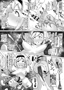 Page 42 of Gurabyuru~tsu! ! Chinchin ketsu Anabe ♂ V2