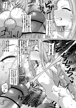 Page 60 of Gurabyuru~tsu! ! Chinchin ketsu Anabe ♂ V2