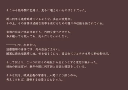 Page 23 of Shokugyou: Daruma Kowareta Nikuana Archive