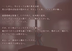 Page 27 of Shokugyou: Daruma Kowareta Nikuana Archive