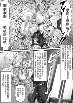 Page 32 of Shikkin Tougi 3