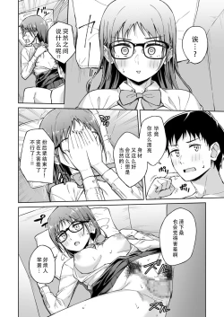 Page 20 of Hitohada Friend 4| 肌肤相亲之友 4