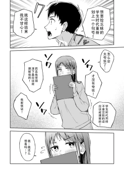 Page 8 of Hitohada Friend 4| 肌肤相亲之友 4