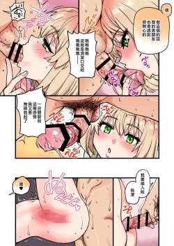 Page 65 of 100teki ni Motenai Ore o Awarenda Kareshi Ari Onna Tomodachi ga Nandemo Eroi Koto Yarasete Kureta!!