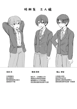 Page 23 of みんみん補習授業