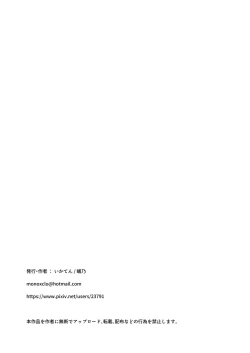 Page 24 of みんみん補習授業