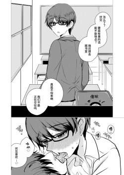 Page 29 of みんみん補習授業