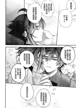 Page 20 of 華胥之夢