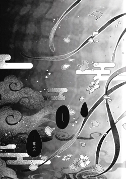 Page 5 of 華胥之夢